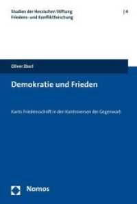 Demokratie und Frieden : Kants Friedensschrift in den Kontroversen der Gegenwart (Studien der Hessischen Stiftung Friedens- und Konfliktforschung Bd.4) （2008. 293 S. 227 mm）