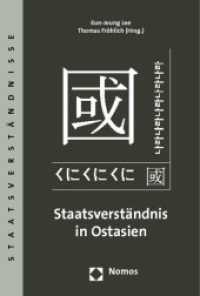 Staatsverständnis in Ostasien (Staatsverständnisse Bd.32) （2010. 256 S. 227 mm）