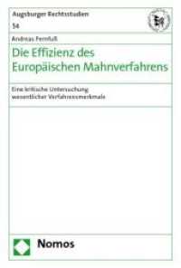 Die Effizienz des Europäischen Mahnverfahrens : Eine kritische Untersuchung wesentlicher Verfahrensmerkmale （2009. 421 S.）