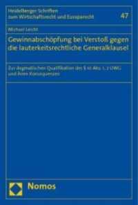 Gewinnabschöpfung bei Verstoß gegen die lauterkeitsrechtliche Generalklausel : Zur dogmatischen Qualifikation des 10 Abs. 1, 2 UWG und ihren Konsequenzen (Heidelberger Schriften zum Wirtschaftsrecht und Europarecht Bd.47) （2009. 326 S.）