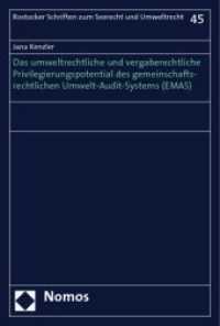 Das umweltrechtliche und vergaberechtliche Privilegierungspotential des gemeinschaftsrechtlichen Umwelt-Audit-Systems (E (Rostocker Schriften zum Seerecht und Umweltrecht Bd.45) （2009. 250 S.）