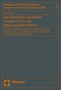 Das Modell des deutschen Urheberrechts und Regelungsalternativen (Hamburger Schriften zum Medien-, Urheber- und Telekommunikationsrecht Bd.1) （2008. 528 S. 23 cm）
