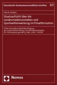 Staatsaufsicht über die Landesmedienanstalten und Sportwettenwerbung im Privatfernsehen (Düsseldorfer Rechtswissenschaftliche Schriften Bd.63) （2008. 255 S.）