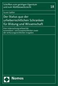 Der Status quo der urheberrechtlichen Schranken für Bildung und Wissenschaft (Schriften zum geistigen Eigentum und zum Wettbewerbsrecht Bd.18) （2009. 228 S.）