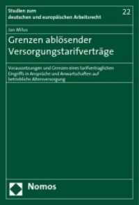 Grenzen ablösender Versorgungstarifverträge (Studien zum deutschen und europäischen Arbeitsrecht Bd.22) （2009. 271 S.）