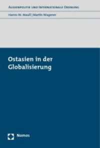 Ostasien in der Globalisierung (Außenpolitik und Internationale Ordnung) （2009. 402 S.）