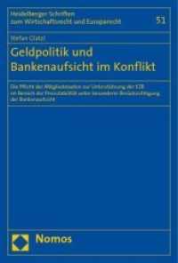 Geldpolitik und Bankenaufsicht im Konflikt (Heidelberger Schriften zum Wirtschaftsrecht und Europarecht Bd.51) （2009 350 S. m. 10 Abb. auf Ausfalt-S. 227 mm）