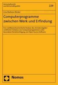 Computerprogramme zwischen Werk und Erfindung (Wirtschaftsrecht und Wirtschaftspolitik Bd.229) （2009. 390 S. 23 cm）