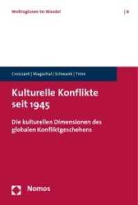 Kulturelle Konflikte seit 1945 : Die kulturellen Dimensionen des globalen Konfliktgeschehens (Weltregionen im Wandel Bd.6) （2009. 288 S. m. 51 Abb. 23 cm）
