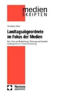 Landtagsabgeordnete im Fokus der Medien : Ihre Sicht auf Entstehung, Wirkung und Qualität landespolitischer Berichterstattung (Medien Skripten) （2009. 206 S. 21,5 cm）