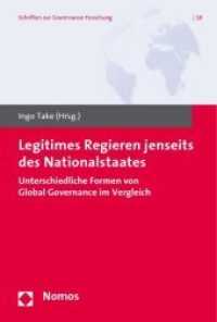 Legitimes Regieren jenseits des Nationalstaats : Unterschiedliche Formen von Global Governance im Vergleich (Schriften zur Governance-Forschung Bd.18) （2009 254 S. m. Abb. 227 mm）