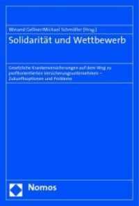 Solidarität und Wettbewerb : Gesetzliche Krankenversicherungen auf dem Weg zu profitorientierten Versicherungsunternehmen - Zukunftsoptionen und Probleme （2009. 270 S. 23 cm）