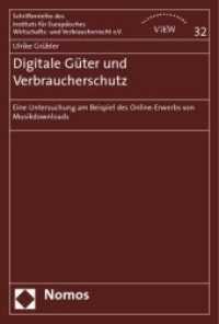 Digitale Güter und Verbraucherschutz : Eine Untersuchung am Beispiel des Online-Erwerbs von Musikdownloads (Schriftenreihe des Instituts für Europäisches Wirtschafts- und Verbraucherrecht Bd.32) （2010. 207 S.）