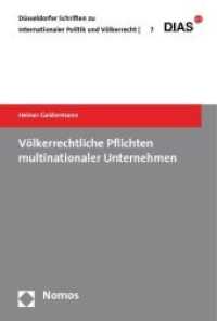 Völkerrechtliche Pflichten multinationaler Unternehmen (Düsseldorfer Schriften zu internationaler Politik und Völkerrecht Bd.7) （2009. 425 S. 230 mm）