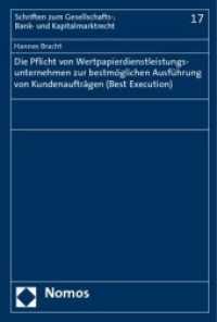 Die Pflicht von Wertpapierdienstleistungsunternehmen zur bestmöglichen Ausführung von Kundenaufträgen (Best Execution) : Diss. Univ. Münster (Schriften zum Gesellschafts-, Bank- und Kapitalmarktrecht Bd.17) （2009. 221 S. 23 cm）