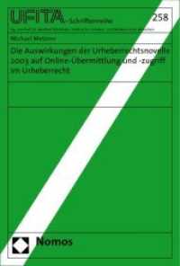 Die Auswirkungen der Urheberrechtsnovelle 2003 auf Online-Übermittlung und -zugriff im Urheberrecht (UFITA-Schriftenreihe des Archivs für Medienrecht und Medienwissenschaft 258) （2010. 171 S.）