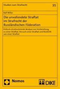 Die unvollendete Straftat im Strafrecht der Russländischen Föderation : Kritisch-strukturierende Analyse von Vorbereitung zu einer Straftat, Versuch einer Straftat und Rücktritt von einer Straftat (Studien zum Strafrecht Bd.35) （2009. 303 S. 23 cm）