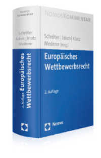 欧州競争法コメンタール（第２版）<br>Europäisches Wettbewerbsrecht : Kommentar （2. Aufl.）