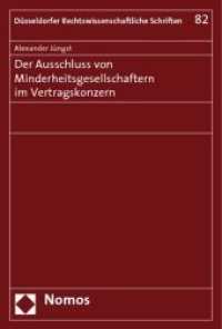 Der Ausschluss von Minderheitsgesellschaftern im Vertragskonzern (Düsseldorfer Rechtswissenschaftliche Schriften Bd.82) （2010. 241 S.）