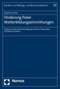Förderung freier Weiterbildungseinrichtungen : Unter besonderer Berücksichtigung von deren Kooperation mit Mitveranstaltern (Schriften zum Bildungs- und Wissenschaftsrecht Bd.10) （2010. 52 S. 226 x 154 mm）