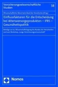 Einflussfaktoren für die Entscheidung bei Altersvorsorgeprodukten - IFRS - Gesundheitspolitik (Versicherungswissenschaftliche Studien Bd.38) （2010. 268 S.）