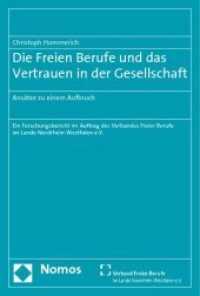Die Freien Berufe und das Vertrauen in der Gesellschaft : Ansätze zu einem Aufbruch （2009. 304 S.）
