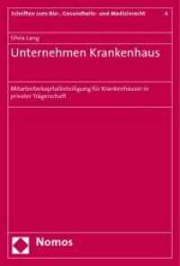 Unternehmen Krankenhaus : Mitarbeiterkapitalbeteiligung für Krankenhäuser in privater Trägerschaft (Schriften zum Bio-, Gesundheits- und Medizinrecht Bd.4) （2010. 319 S.）