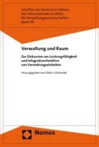 Verwaltung und Raum : Zur Diskussion um Leistungsfähigkeit und Integrationsfunktion von Verwaltungseinheiten (Schriften der Deutschen Sektion des Internationalen Instituts für Verwaltungswissenschaften Bd.34) （2009. 159 S. 228 x 156 mm）