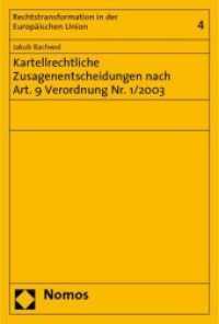 Kartellrechtliche Zusagenentscheidungen nach Art. 9 Verordnung Nr. 1/2003 (Rechtstransformation in der Europäischen Union Bd.4) （2010. 290 S.）
