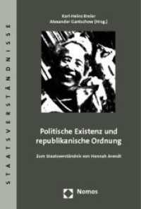 Politische Existenz und republikanische Ordnung : Zum Staatsverständnis von Hannah Arendt (Staatsverständnisse 48) （2012. 279 S. 227.0 mm）