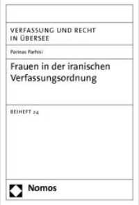 Frauen in der iranischen Verfassungsordnung : VRÜ, Beiheft 24 (Verfassung und Recht in Übersee Beih.24) （2010. 344 S.）