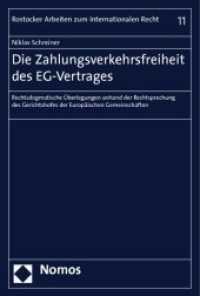 Die Zahlungsverkehrsfreiheit des EG-Vertrages : Rechtsdogmatische Überlegungen anhand der Rechtsprechung des Gerichtshofes der Europäischen Gemeinschaften (Rostocker Arbeiten zum Internationalen Recht Bd.11) （2010. 237 S.）
