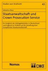 Staatsanwaltschaft und Crown Prosecution Service : Ein Vergleich der Anklagebehörden in Deutschland und England im Hinblick auf die Schaffung einer Europäischen Staatsanwaltschaft (Studien zum Strafrecht Bd.43) （2010. 188 S.）