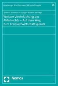 Weitere Vereinfachung des Abfallrechts - Auf dem Weg zum Kreislaufwirtschaftsgesetz (Lüneburger Schriften zum Wirtschaftsrecht Bd.14) （2010. 366 S.）
