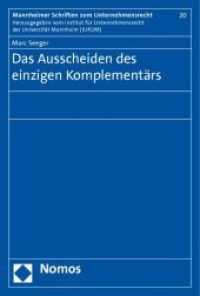 Das Ausscheiden des einzigen Komplementärs (Mannheimer Schriften zum Unternehmensrecht Bd.20) （2010. 190 S. 227 x 154 mm）