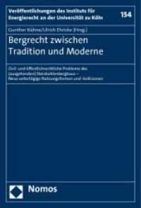 Bergrecht zwischen Tradition und Moderne (Veröffentlichungen des Instituts für Energierecht an der Universität zu Köln Bd.154) （2010. 197 S.）