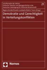 Demokratie und Gerechtigkeit in Verteilungskonflikten (Schriftenreihe der Sektion Politische Theorie und Ideengeschichte in der DVPW | Studies in Political Th) （2012. 339 S. 227.0 mm）