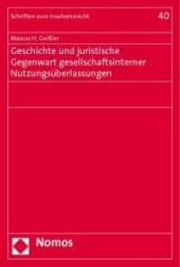Geschichte und juristische Gegenwart gesellschaftsinterner Nutzungsüberlassungen (Schriften zum Insolvenzrecht Bd.40) （2010. 267 S.）
