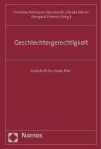 Geschlechtergerechtigkeit : Festschrift für Heide Pfarr （2010 545 S.  227 mm）