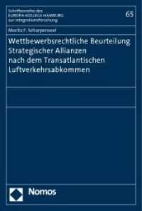 Wettbewerbsrechtliche Beurteilung Strategischer Allianzen nach dem Transatlantischen Luftverkehrsabkommen (Schriftenreihe des Europa-Kollegs Hamburg zur Integrationsforschung Bd.65) （2010. 286 S.）