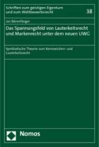 Das Spannungsfeld von Lauterkeitsrecht und Markenrecht unter dem neuen UWG : Symbiotische Theorie zum Kennzeichen- und Lauterkeitsrecht (Schriften zum geistigen Eigentum und zum Wettbewerbsrecht Bd.38) （2010. 242 S.）