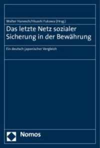 Das letzte Netz sozialer Sicherung in der Bewährung : Ein deutsch-japanischer Vergleich （2012. 319 S. 227.0 mm）