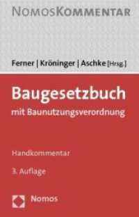Baugesetzbuch mit Baunutzungsverordnung : Handkommentar (Nomos Kommentar) （3. Aufl.）
