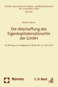 Die Abschaffung des Eigenkapitalersatzrechtes der GmbH : Ein Beitrag zur Auslegung von § 39 I Nr. 5, V, 135 I InsO (Schriften des Instituts für Arbeits- und Wirtschaftsrecht der Universität zu Köln 117) （2011. 465 S. 227.0 mm）
