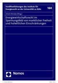 Energierecht im Wandel : Perspektiven und neue Vorgaben (Veröffentlichungen des Instituts für Energierecht an der Universität zu Köln Bd.157) （2010. 124 S.）