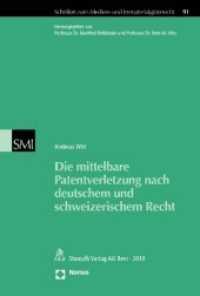 Die mittelbare Patentverletzung nach deutschem und schweizerischem Recht (Schriften zum Medien- und Immaterialgüterrecht (SMI) Bd.91) （2011. 280 S. 22.7 cm）