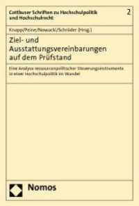 Ziel- und Ausstattungsvereinbarungen auf dem Prüfstand : Eine Analyse ressourcenpolitischer Steuerungsinstrumente in einer Hochschulpolitik im Wandel （2010. 198 S.）