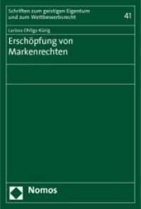 Erschöpfung von Markenrechten (Schriften zum geistigen Eigentum und zum Wettbewerbsrecht 41) （2011. 248 S. 227.0 mm）