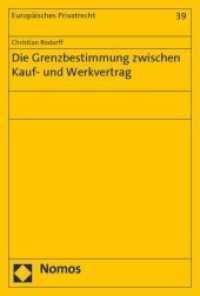 Die Grenzbestimmung zwischen Kauf- und Werkvertrag (Europäisches Privatrecht 39) （2011. 407 S. 227.0 mm）