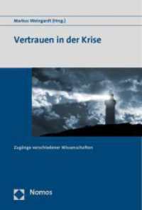 Vertrauen in der Krise : Zugänge verschiedener Wissenschaften （2011. 275 S. 227.0 mm）